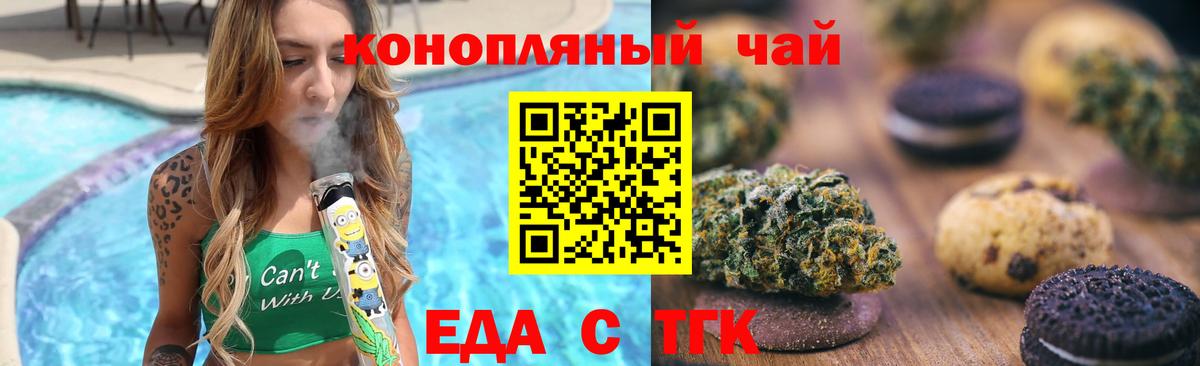 Cannafood марихуана  Вход с VPN  Новокубанск 
