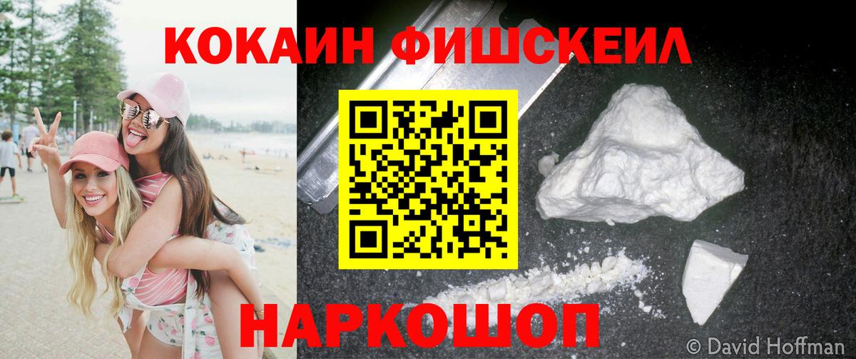 Новокубанск  Кокаин  Вход с VPN  КОКАИН 97%  Кокаин Боливия 