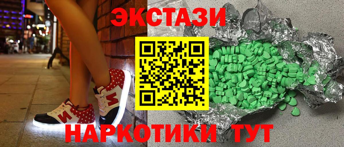 ЭКСТАЗИ Philipp Plein  ЭКСТАЗИ  Новокубанск  Вход с VPN 