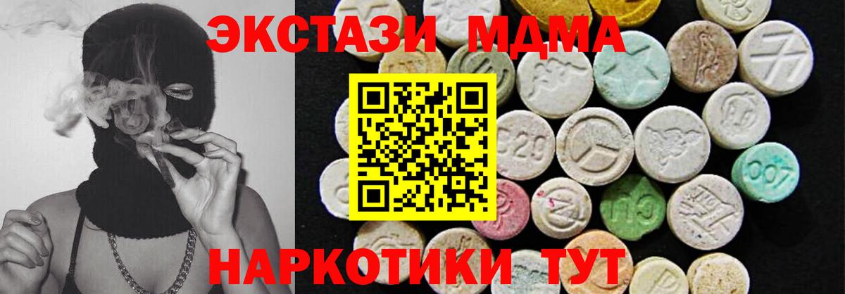 Ecstasy диски Новокубанск