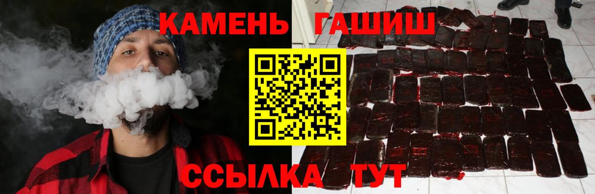 Гашиш гашик Новокубанск