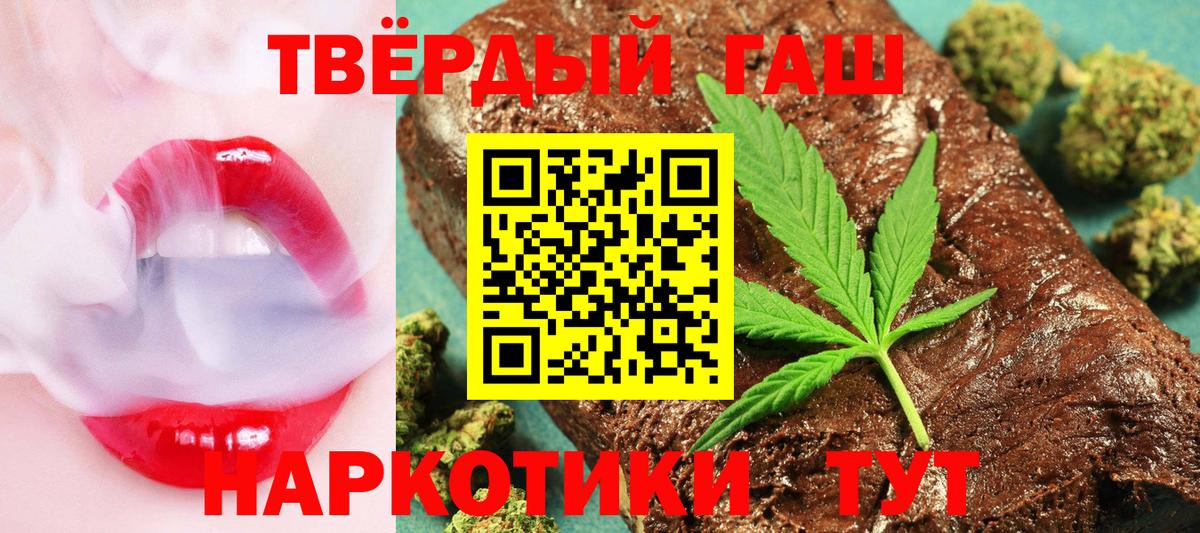 ГАШИШ индика сатива  Вход с VPN  Новокубанск  Гашиш ice o lator 