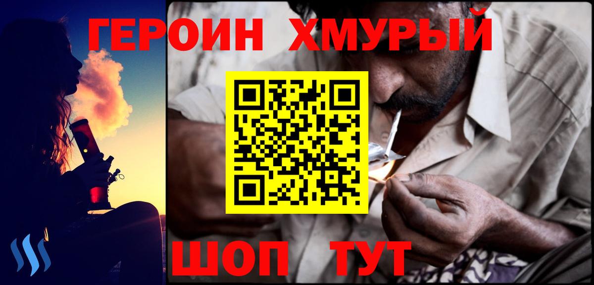 ГЕРОИН  ГЕРОИН афганец  Вход с VPN  Новокубанск 