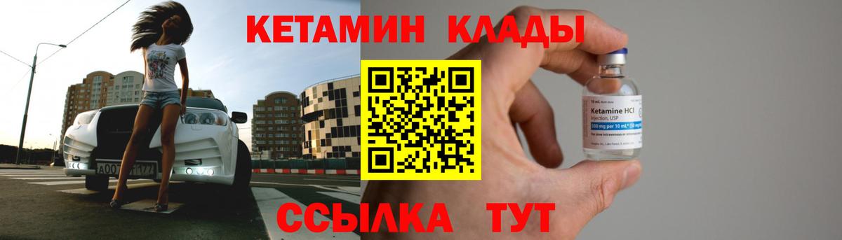 Кетамин ketamine Новокубанск