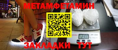 метамфетамин Рязань
