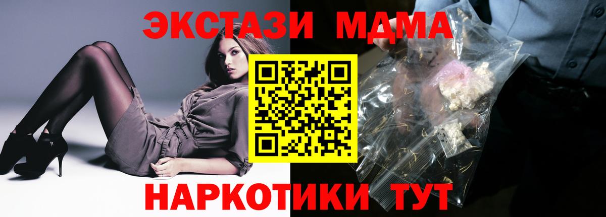 Новокубанск  МДМА Molly  МДМА Molly  МДМА  Вход с VPN 