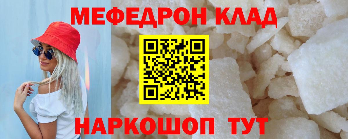 Мефедрон  Мефедрон мука  МЯУ-МЯУ кристаллы  Вход с VPN  Новокубанск 