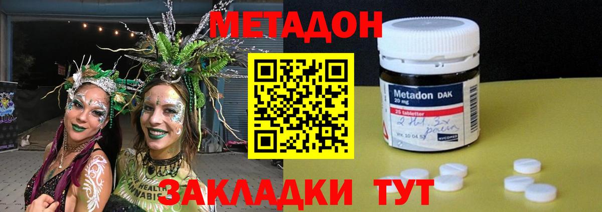 Новокубанск  Метадон мёд  Метадон кристалл  Вход с VPN 