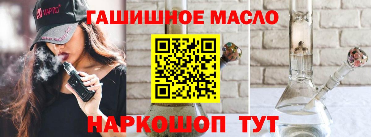 Новокубанск  купить закладку  Вход с VPN  Дистиллят ТГК вейп с тгк 
